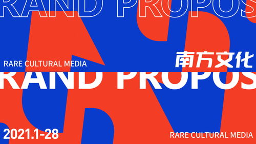 南方文化傳媒 以專業品牌設計與數據服務賦能現代傳媒