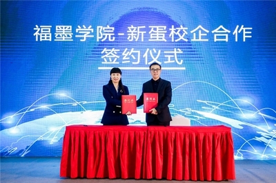 新蛋亮相2021中國跨境電商及新電商交易博覽會(huì)，深化電子商務(wù)服務(wù)布局