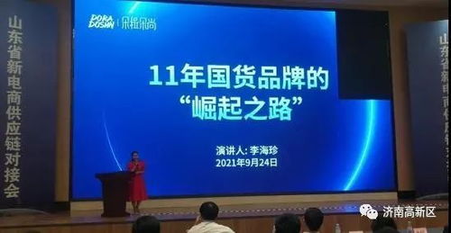 濟南高新區電商企業亮相第七屆電商博覽會，以高質量服務賦能新經濟格局