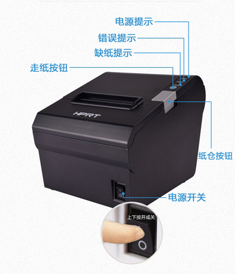 如何選擇票據(jù)打印機？聚焦大品牌 漢印HPRT TP805熱敏票據(jù)打印機深度解析