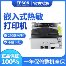 愛(ài)普生80mm熱敏打印機(jī)詳解 高效打印的核心選擇